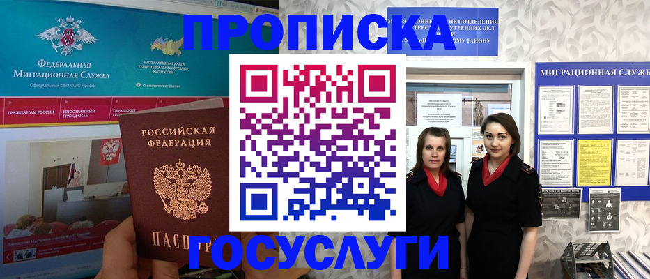 временная регистрация купить в Ржеве