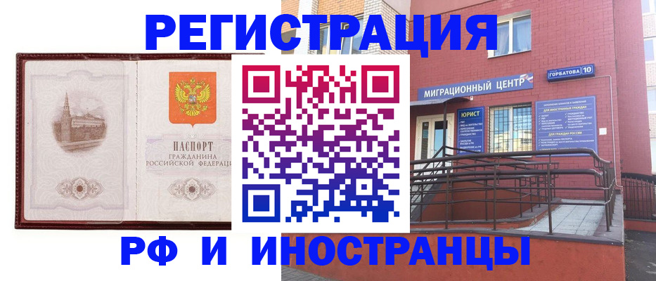 купить прописку в Ржеве