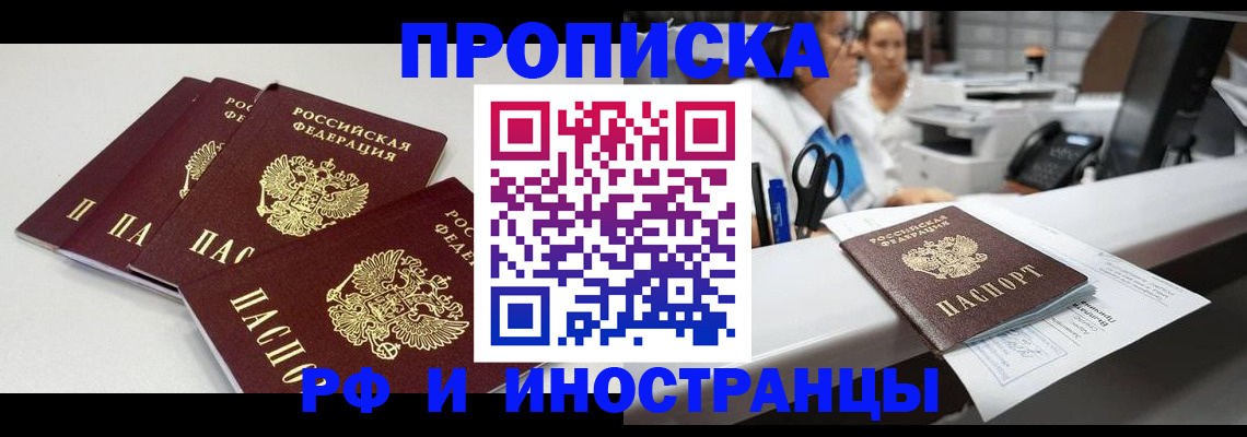 прописка для военкомата в Ржеве