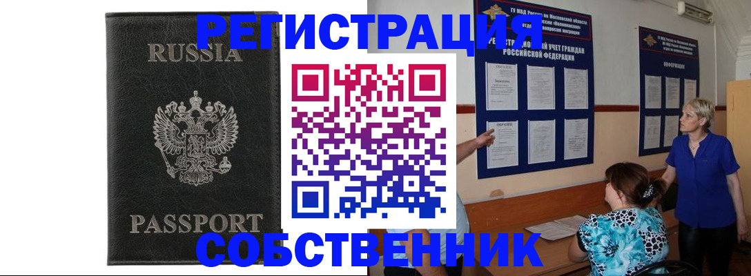 прописка иностранных граждан в Ржеве
