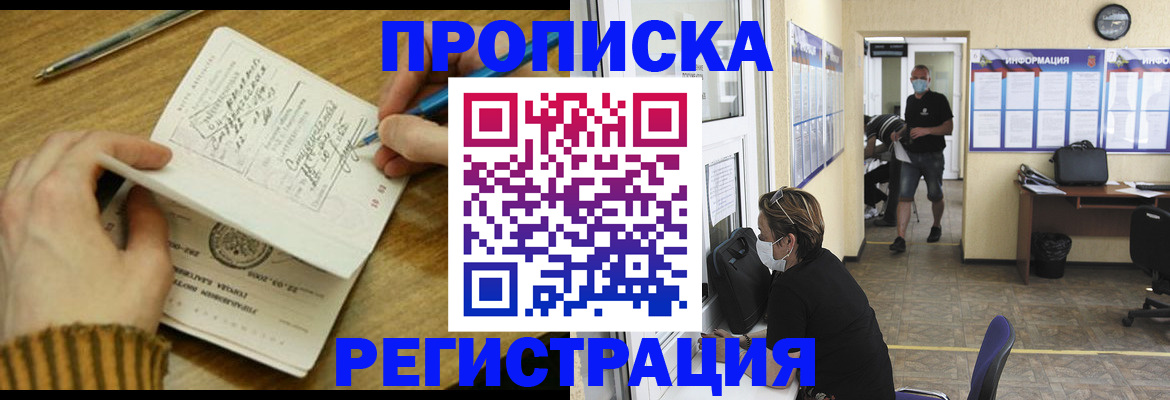прописка для кредита в Ржеве